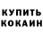 Кетамин VHQ Willy Fermin