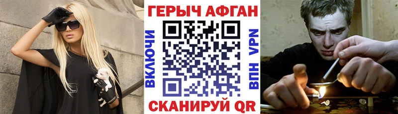 Героин VHQ Энем
