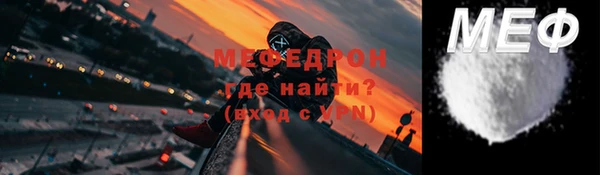 мефедрон Абаза