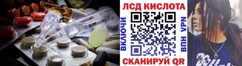 LSD-25 экстази кислота где продают наркотики Энем