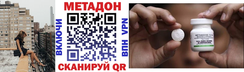 МЕТАДОН кристалл  Энем 